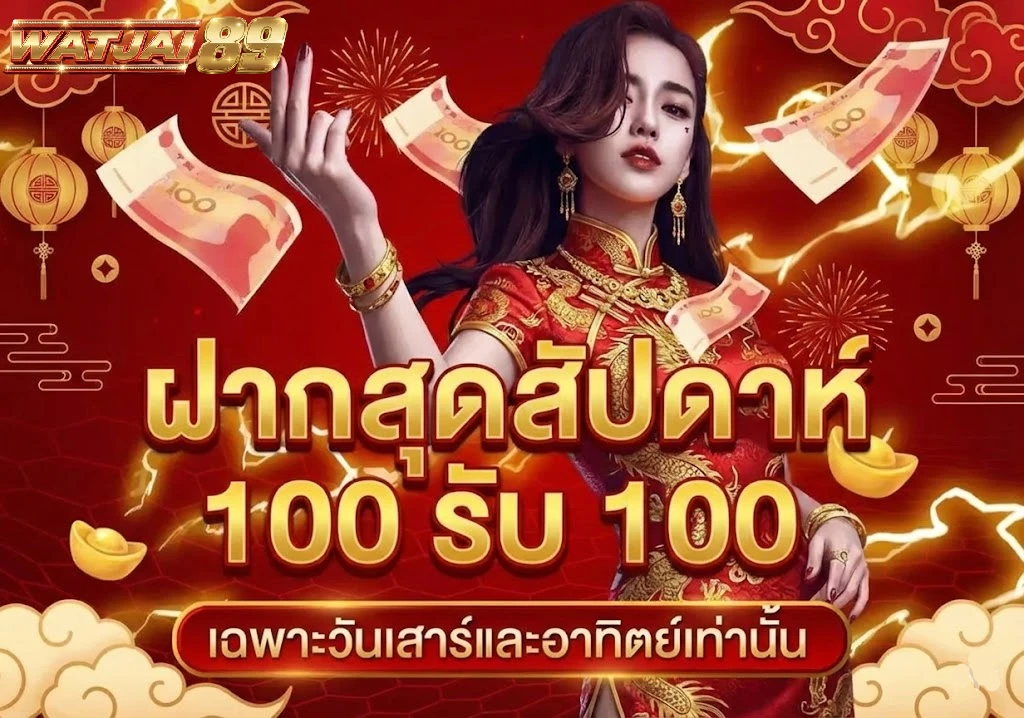 Watjai89