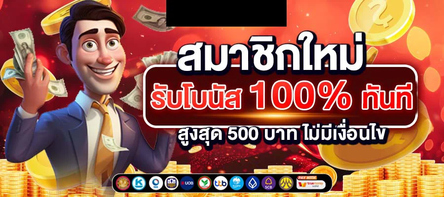 เว็บjai88